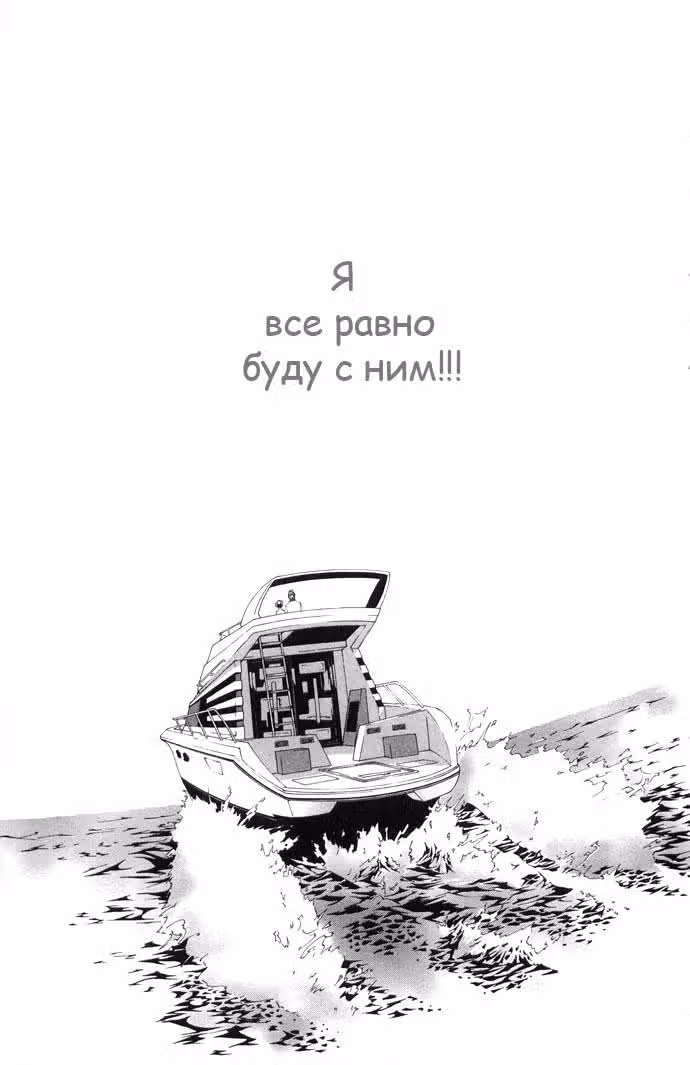 Королевские 17 — Том 2 · Глава 3, страница 50