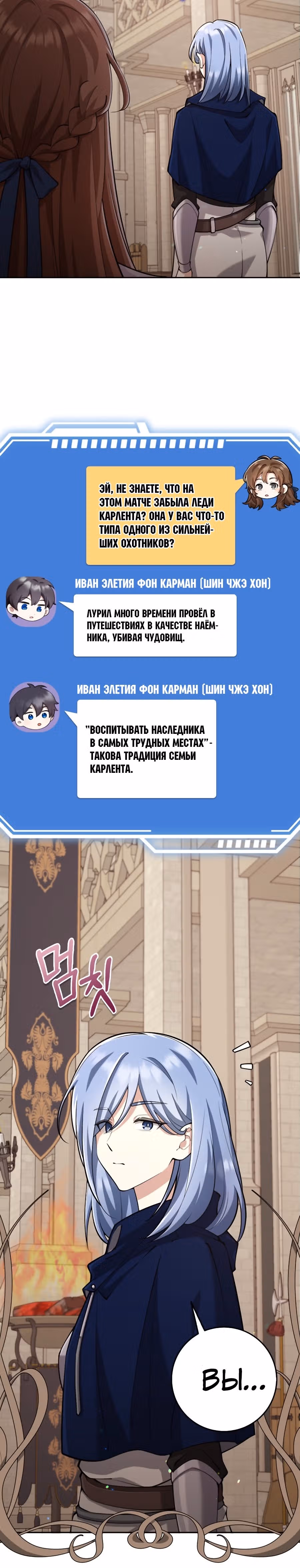 Ограниченная по времени леди из подземелья S-класса — Том 1 · Глава 22, страница 20