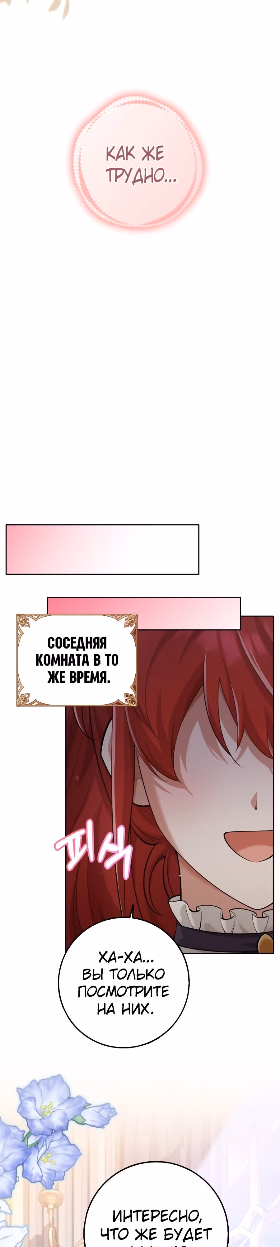 Ограниченная по времени леди из подземелья S-класса — Том 1 · Глава 22, страница 39