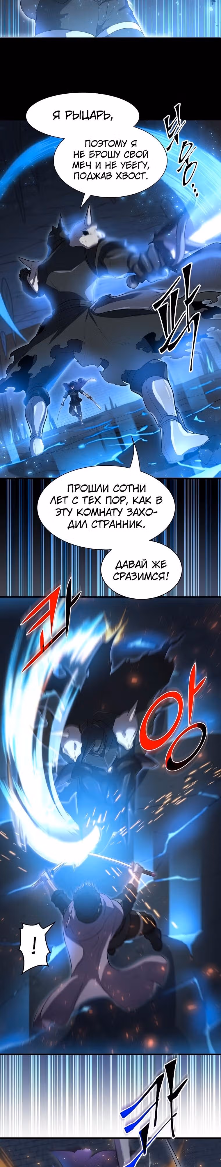 Поднятие уровня с навыками — Том 1 · Глава 60, страница 22