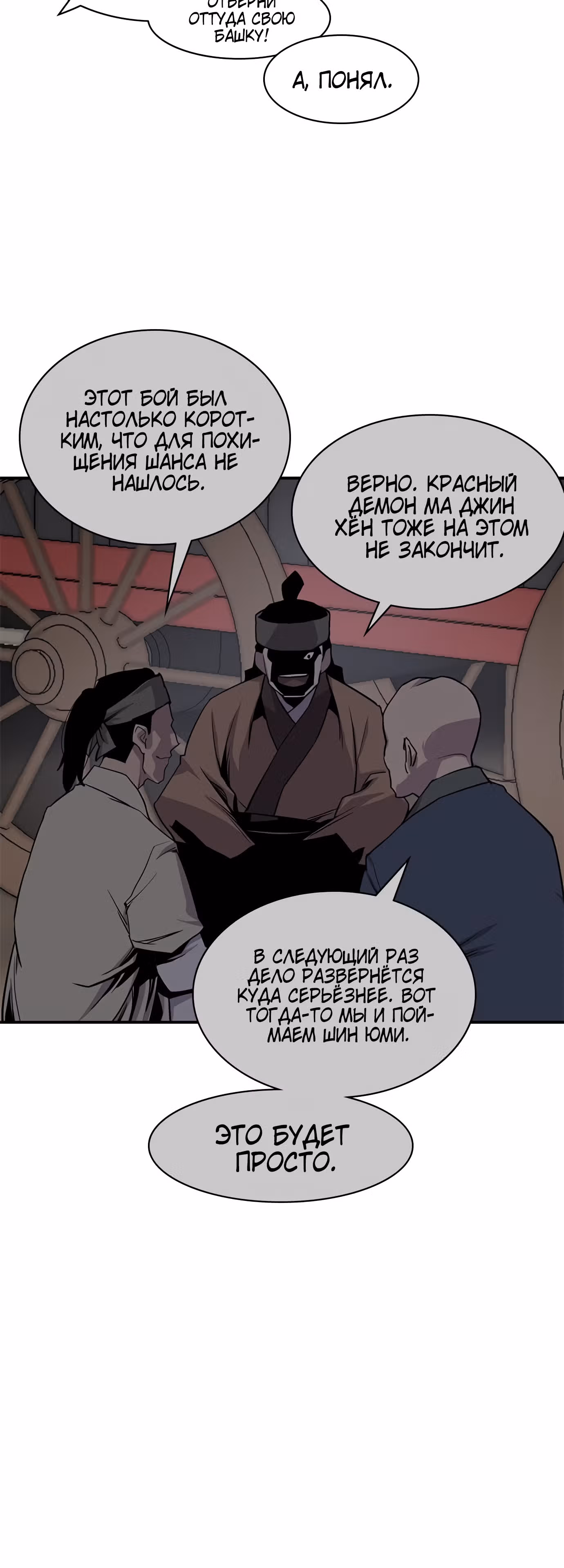 Сильнейший в истории — Том 1 · Глава 25, страница 43