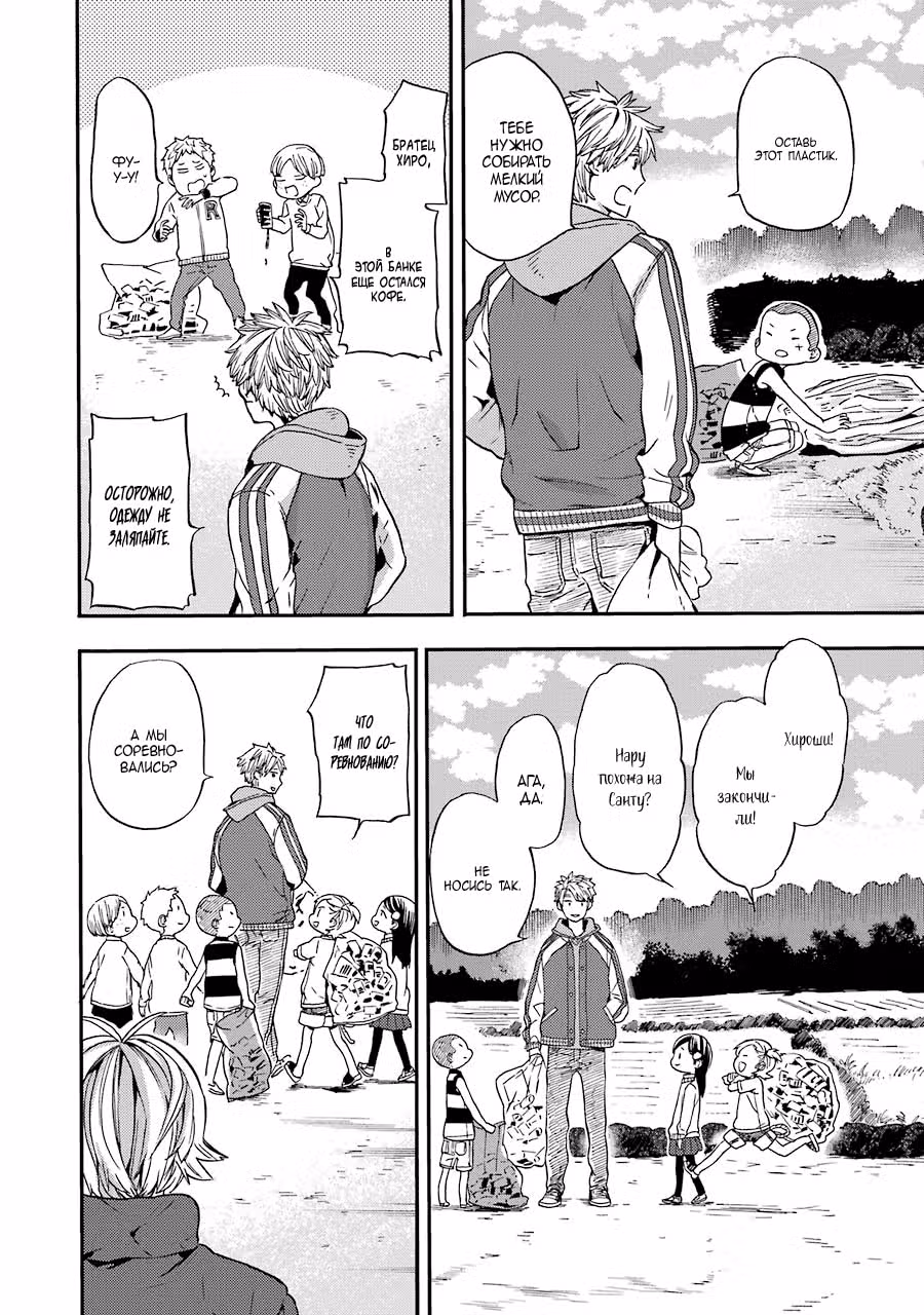 Баракамон — Том 2 · Глава 127, страница 17