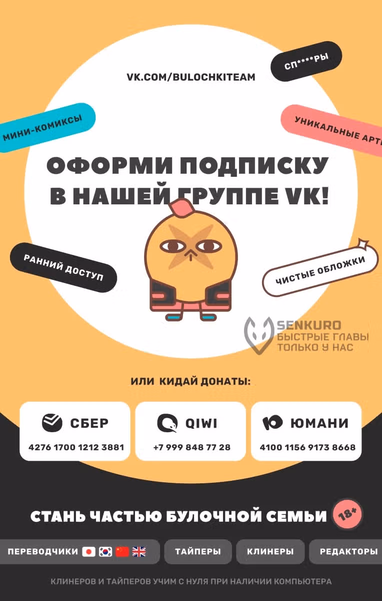 Баракамон — Том 2 · Глава 127, страница 38