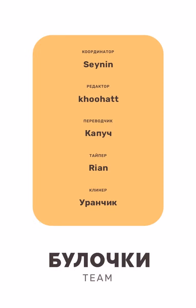 Баракамон — Том 2 · Глава 127, страница 39