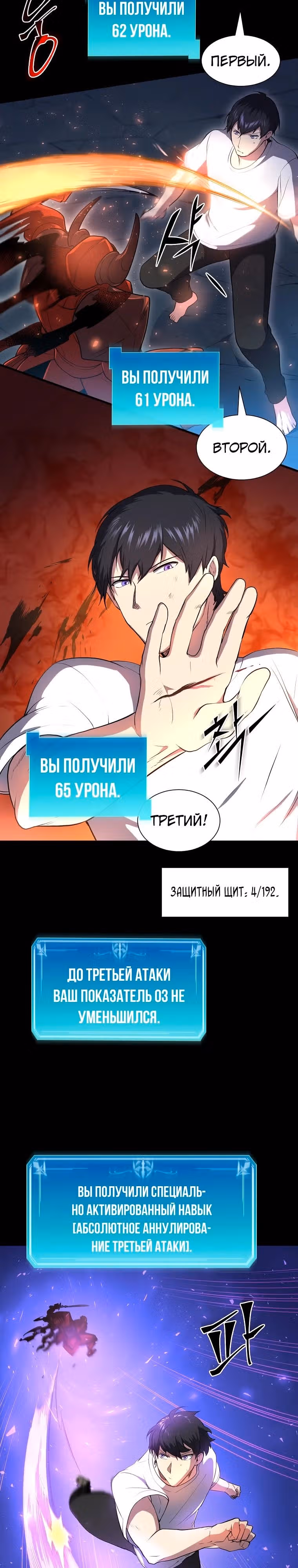 Поднятие уровня с навыками — Том 1 · Глава 61, страница 17