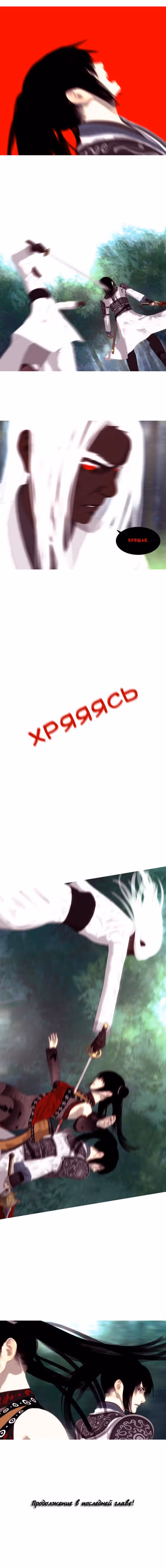 Зусун — Том 1 · Глава 19, страница 9