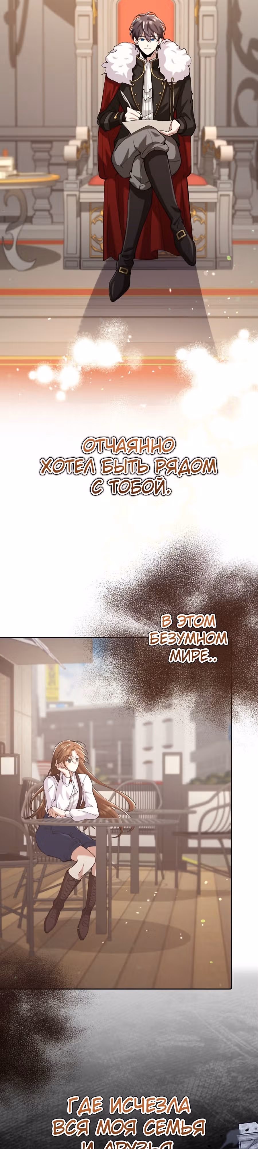 Ограниченная по времени леди из подземелья S-класса — Том 1 · Глава 21, страница 36