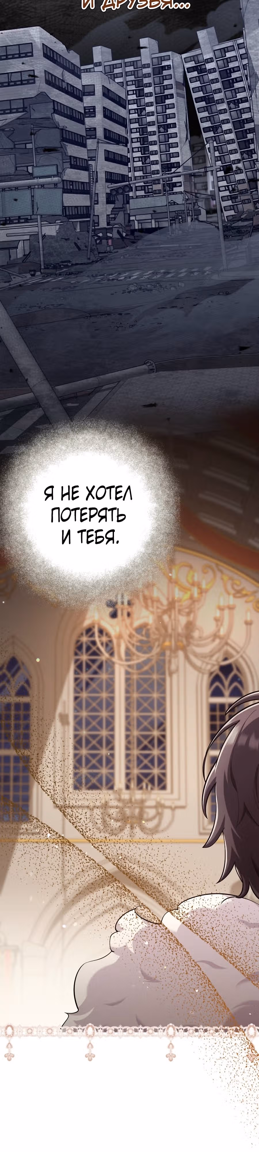 Ограниченная по времени леди из подземелья S-класса — Том 1 · Глава 21, страница 37