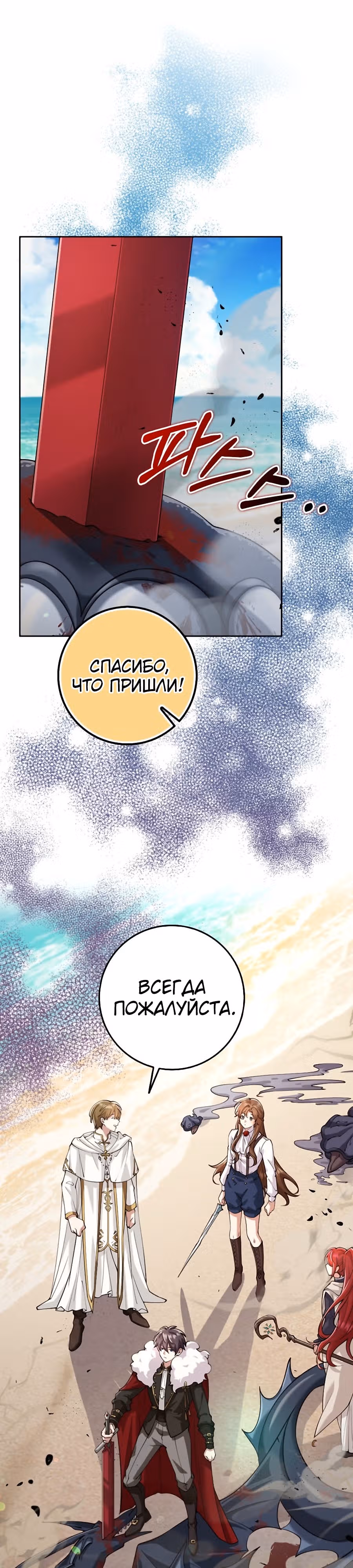 Ограниченная по времени леди из подземелья S-класса — Том 1 · Глава 21, страница 8