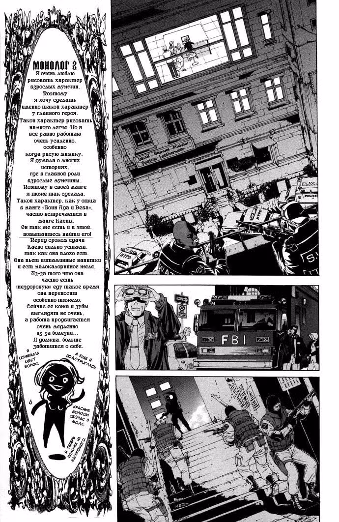 Королевские 17 — Том 2 · Глава 4, страница 69