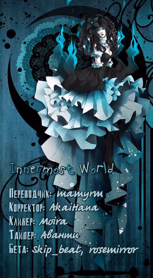 Белый Альбом — Том 1 · Глава 7, страница 26