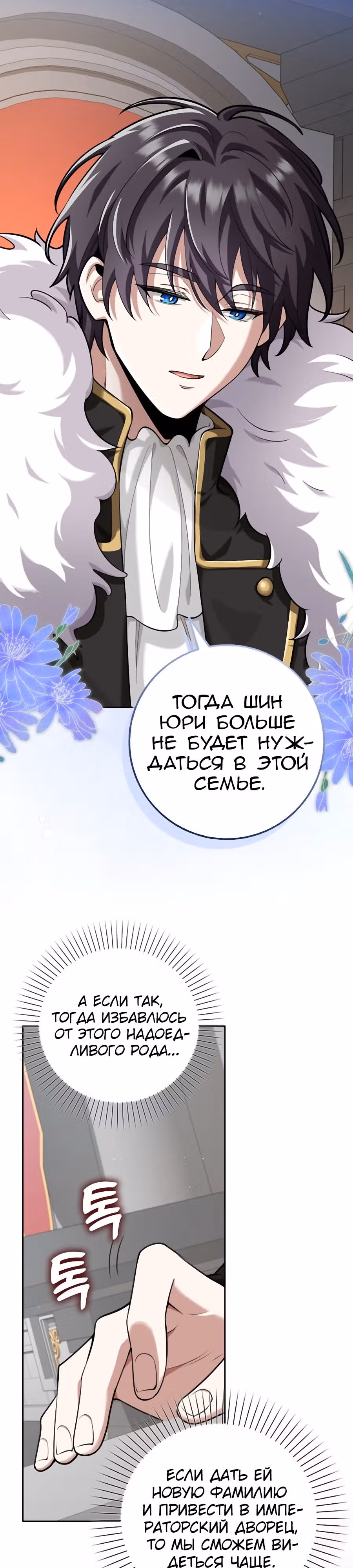 Ограниченная по времени леди из подземелья S-класса — Том 1 · Глава 20, страница 28