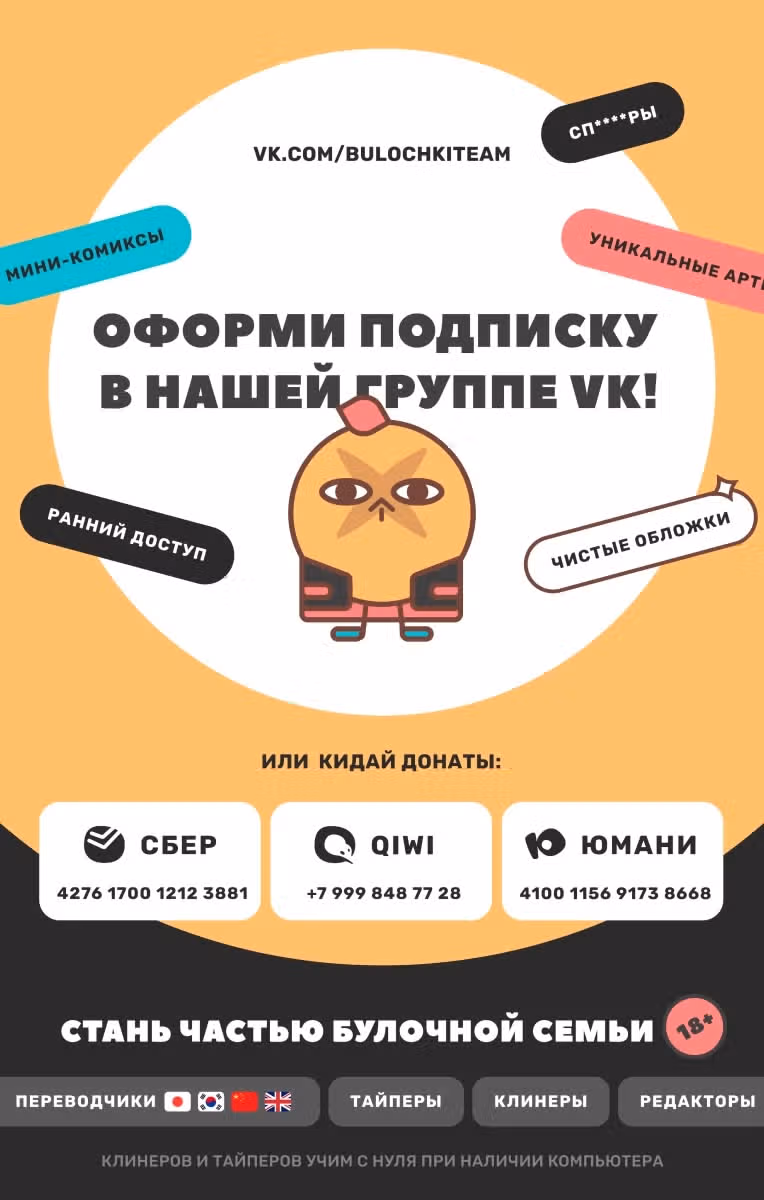 Баракамон — Том 2 · Глава 127.5, страница 12