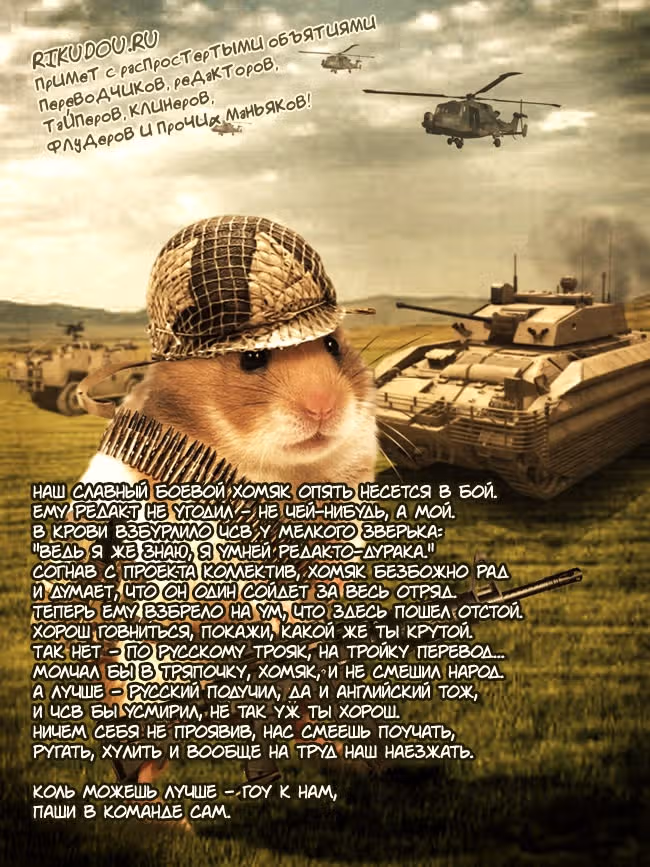 Боевой дворецкий Хаятэ! — Том 22 · Глава 239, страница 2