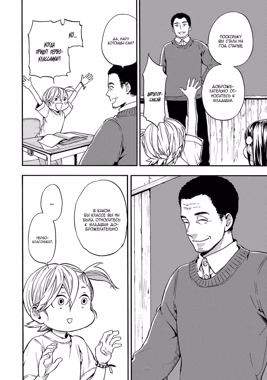 Баракамон — Том 2 · Глава 128, страница 18