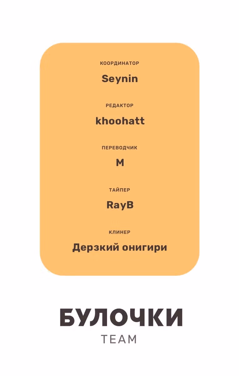 Баракамон — Том 2 · Глава 129, страница 25