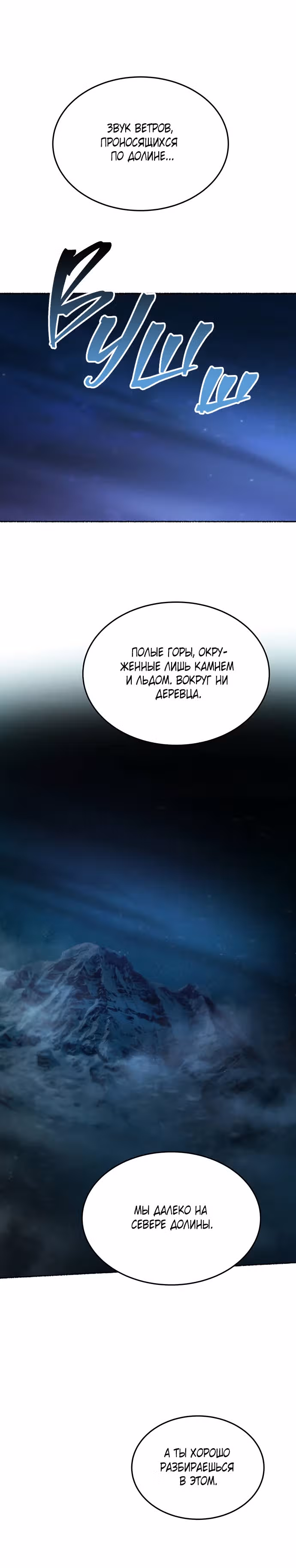 Словно ветер на сухой ветви — Том 1 · Глава 120, страница 14