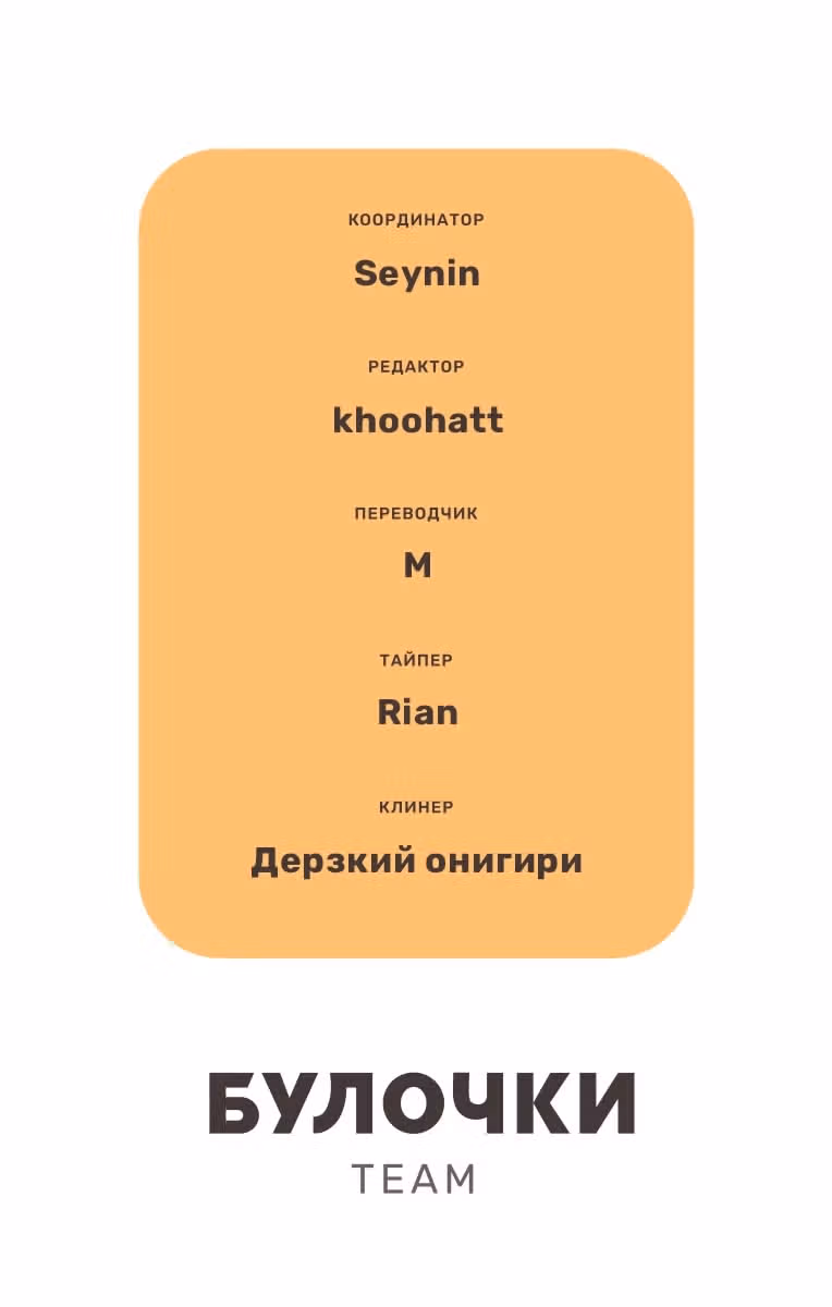 Баракамон — Том 2 · Глава 130, страница 25