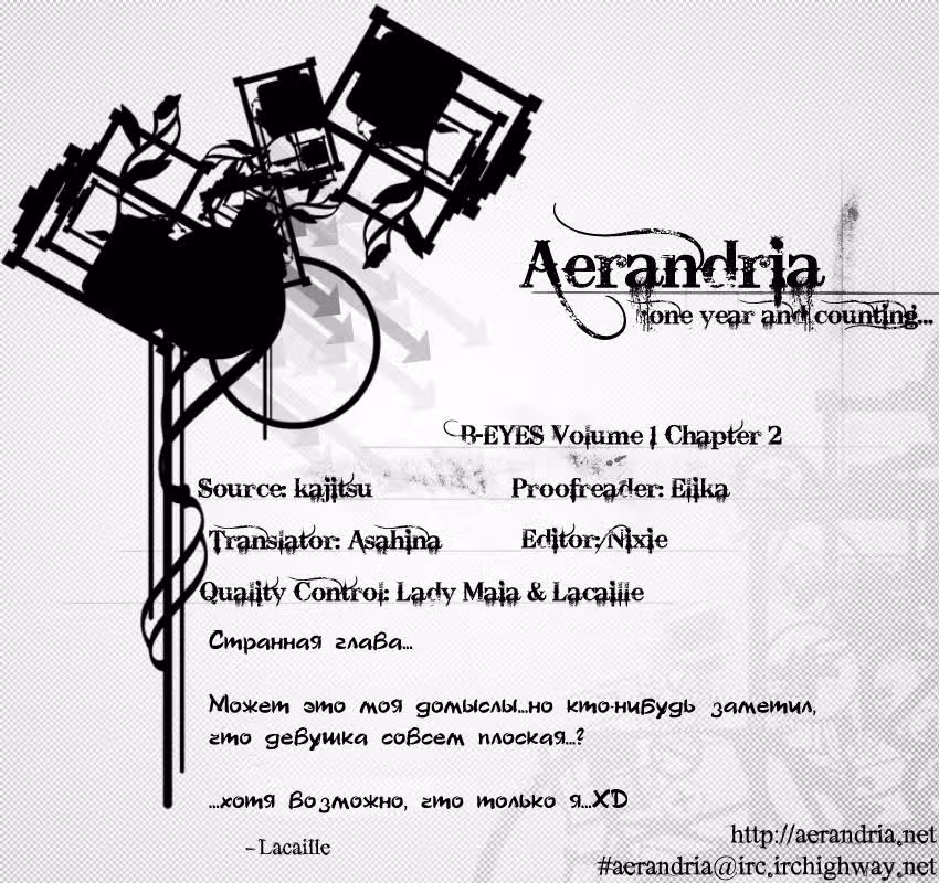 Черные глаза — Том 1 · Глава 2, страница 61