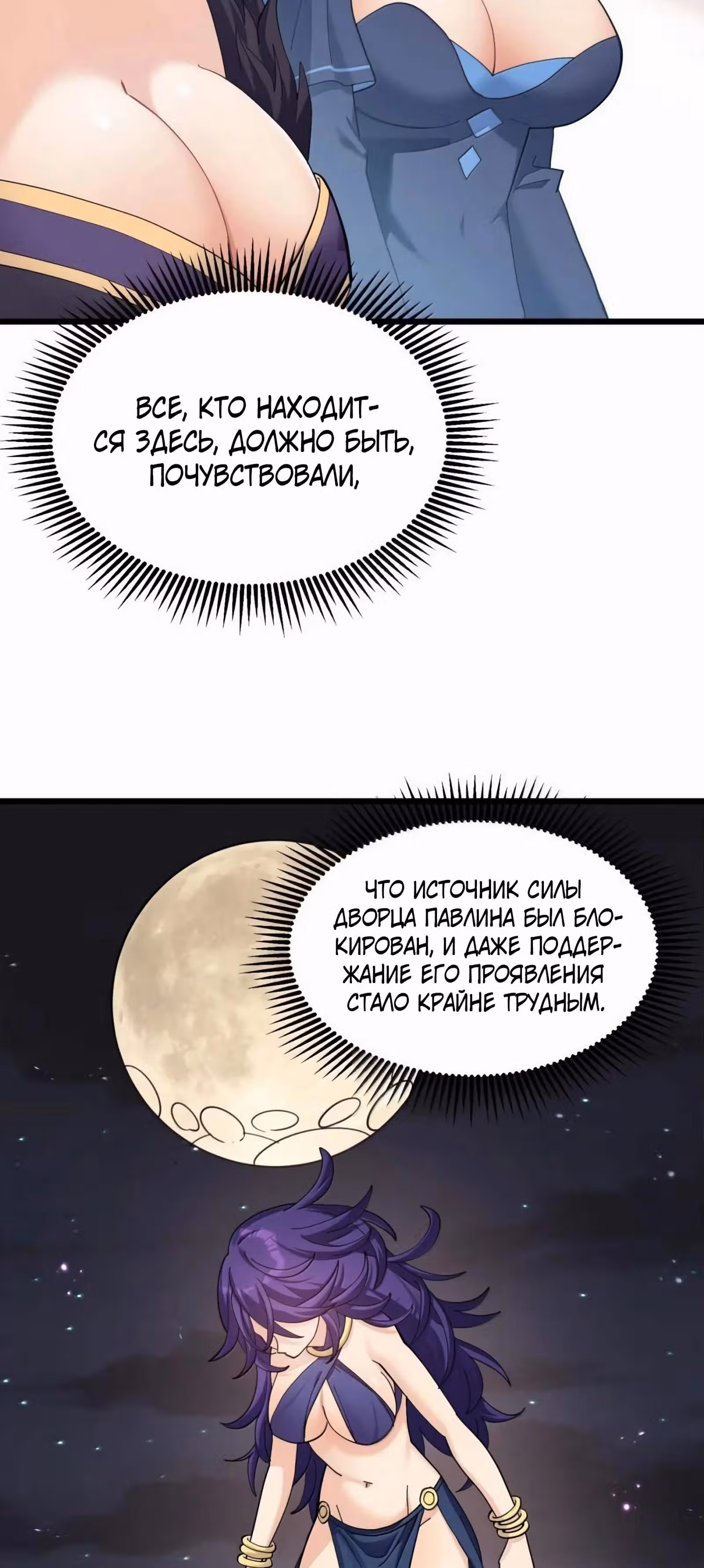 Мир поверил в то, что я - финальный босс — Том 1 · Глава 99, страница 14