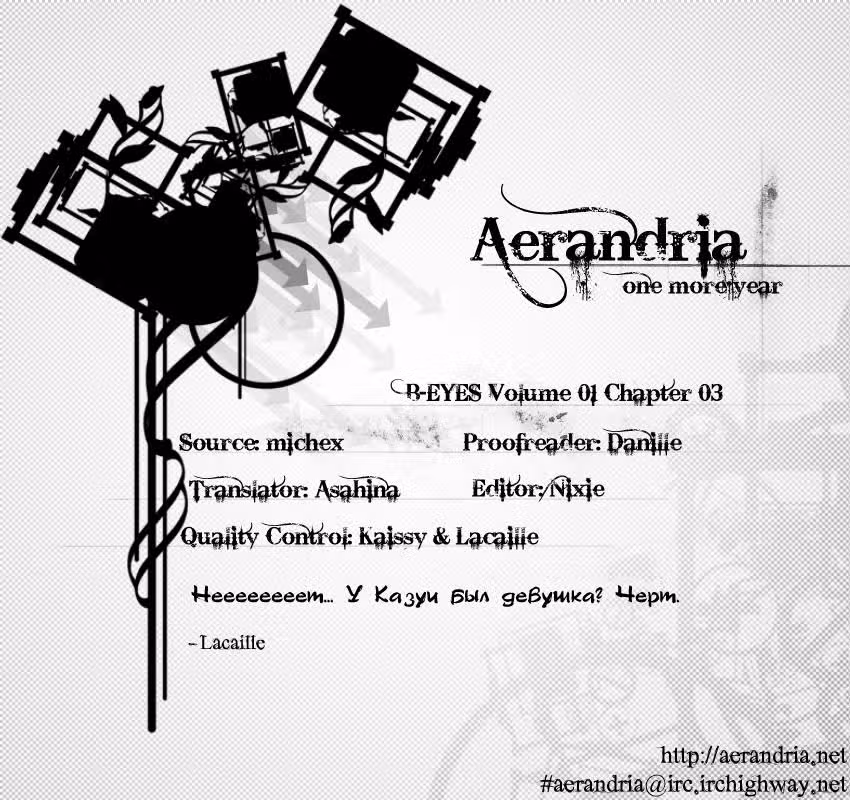 Черные глаза — Том 1 · Глава 3, страница 51