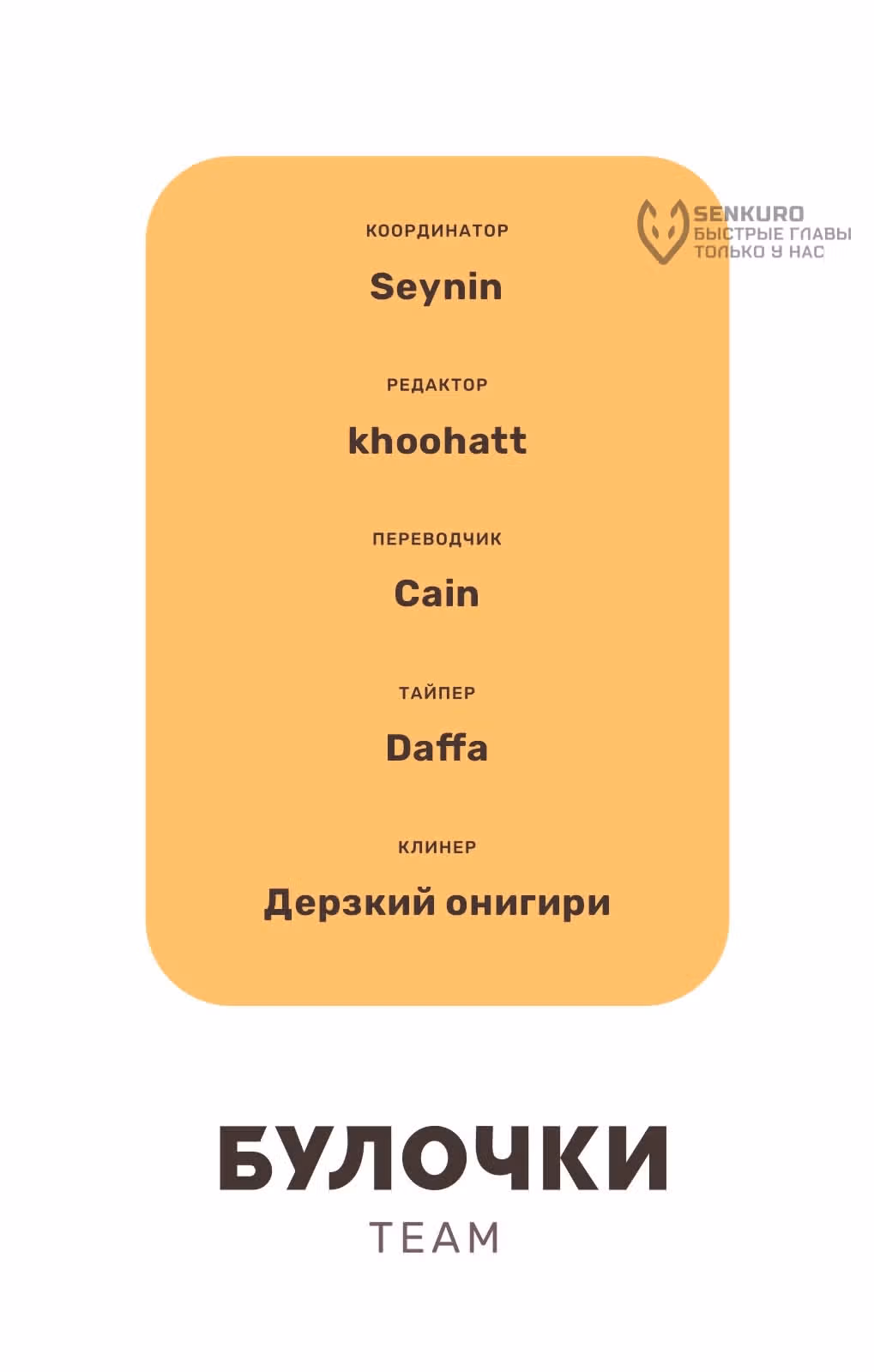 Баракамон — Том 2 · Глава 135, страница 22