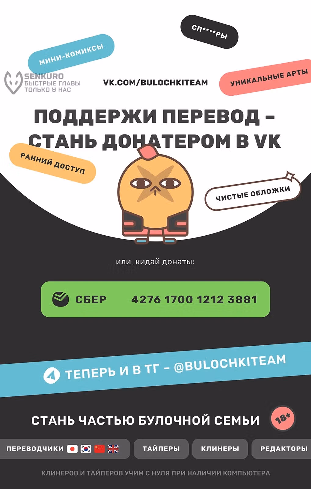 Баракамон — Том 2 · Глава 136, страница 26