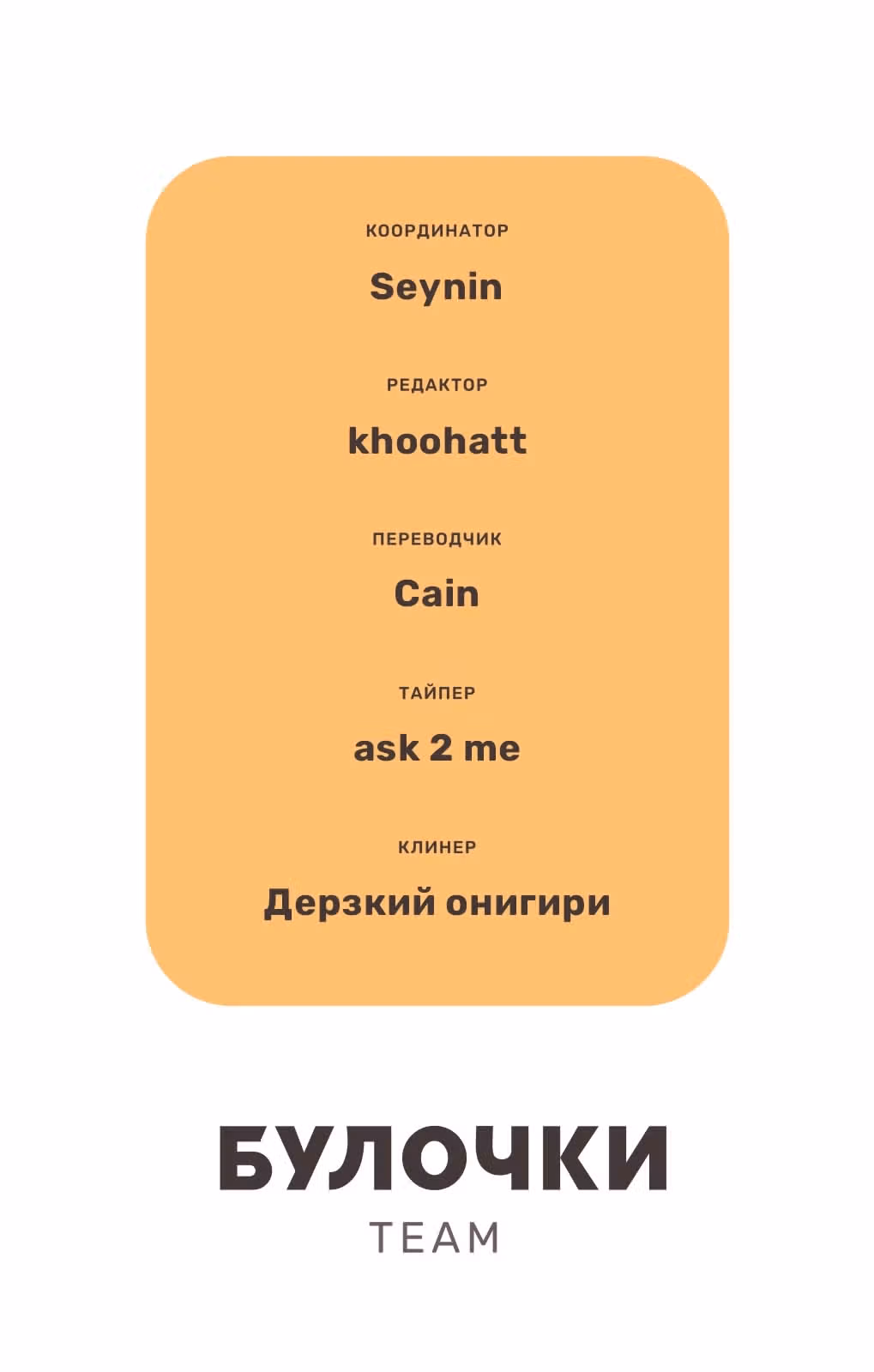Баракамон — Том 2 · Глава 136, страница 27