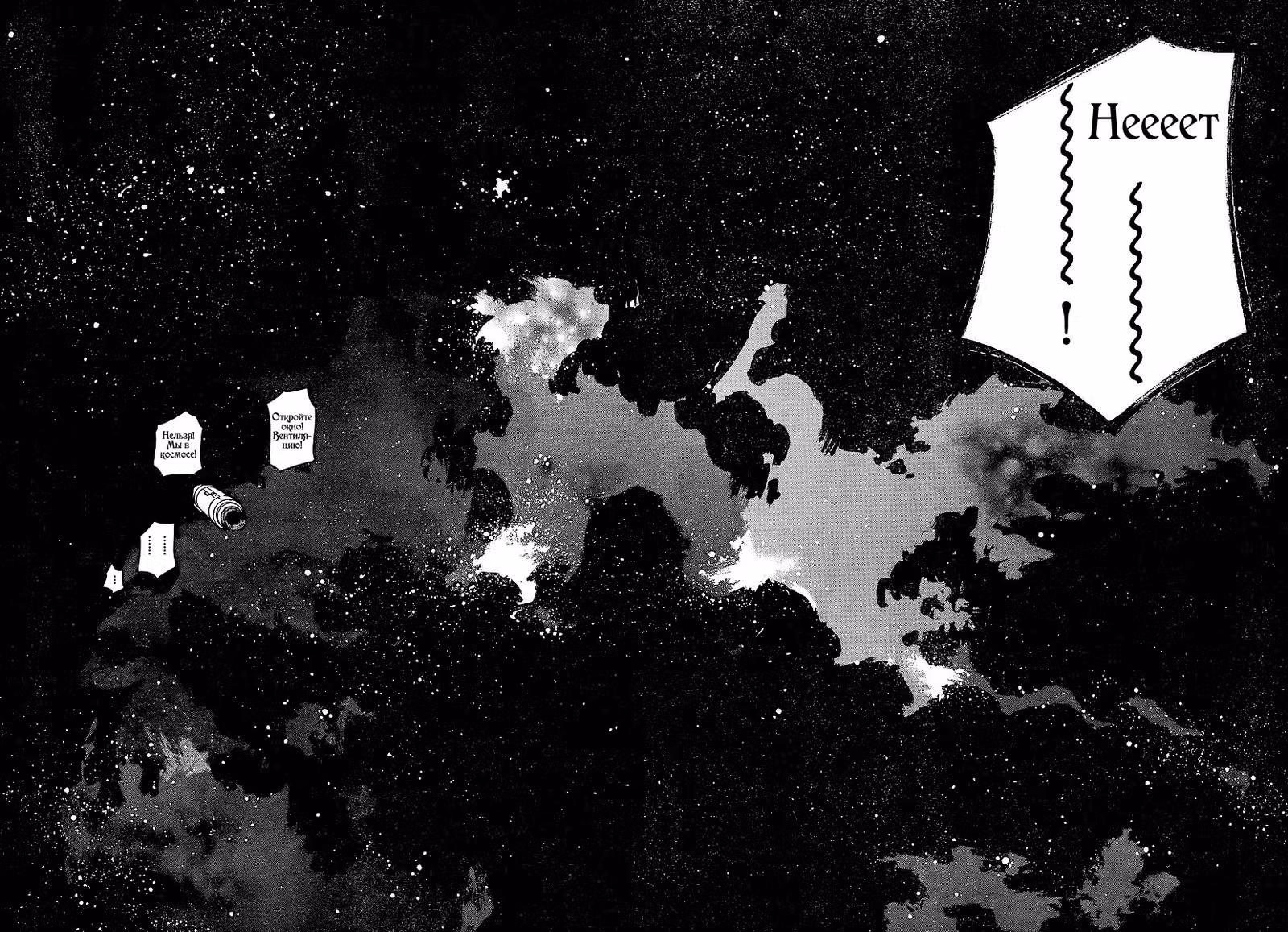 Те, кто преследуют Агэху — Том 2 · Глава 7, страница 13