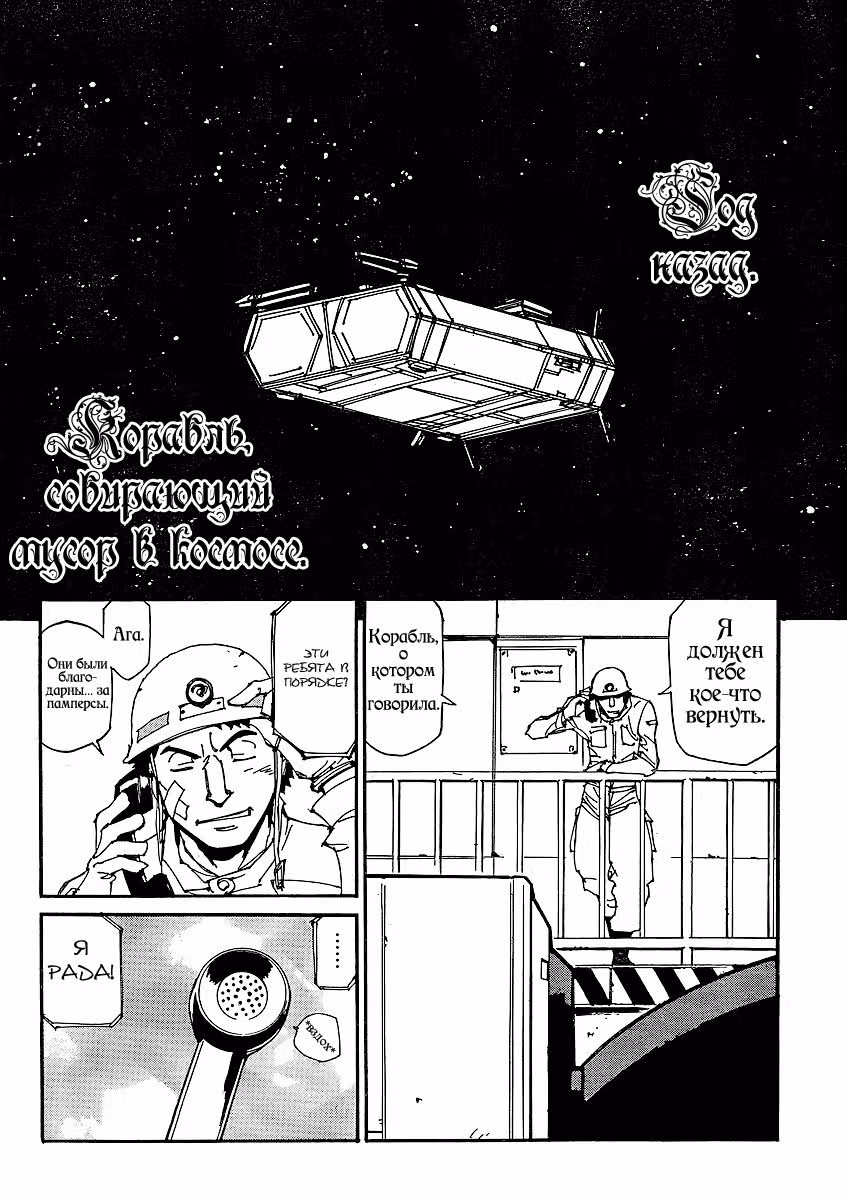 Те, кто преследуют Агэху — Том 2 · Глава 7, страница 27