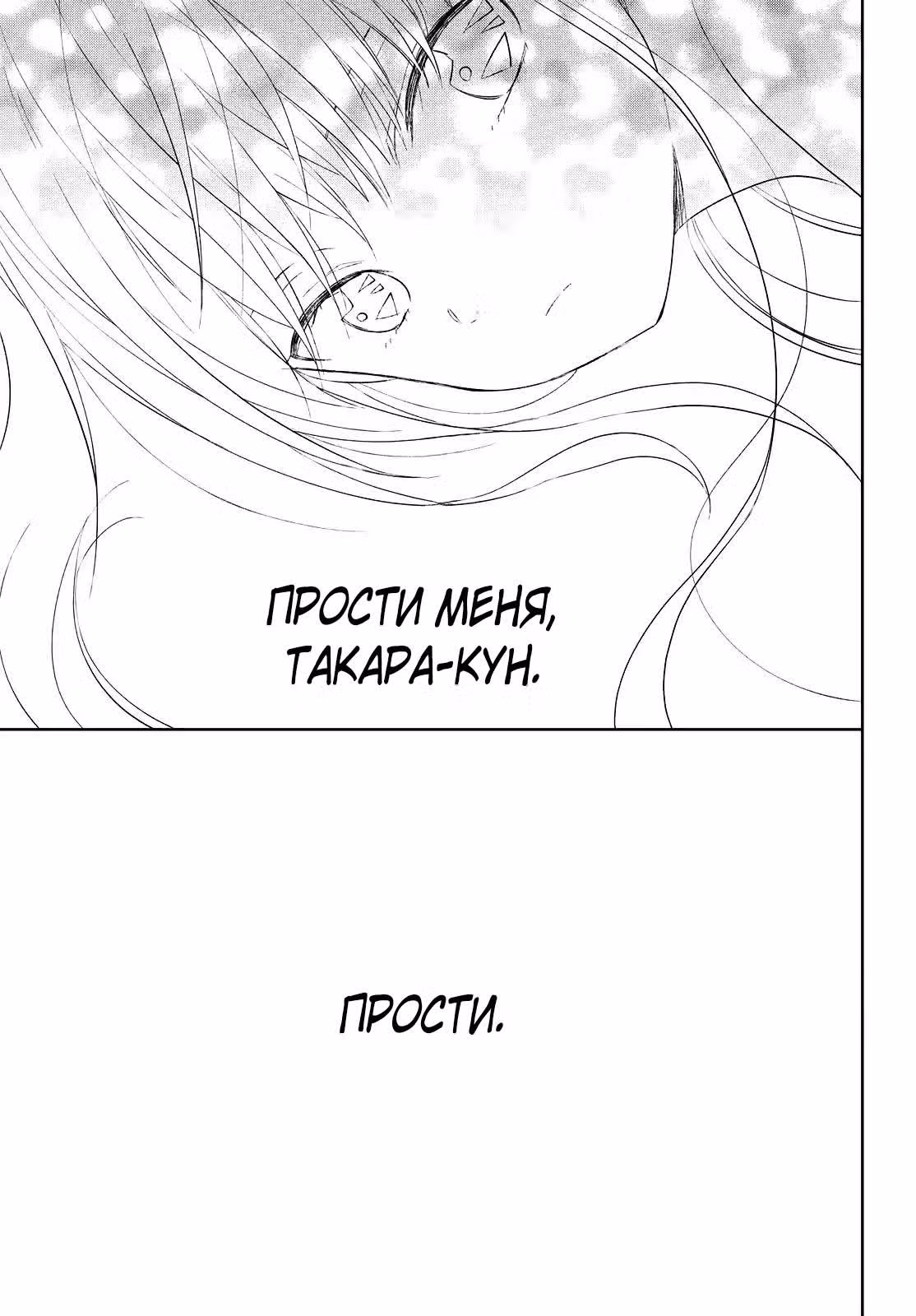 Жена Ацумори-куна — Том 2 · Глава 5, страница 14