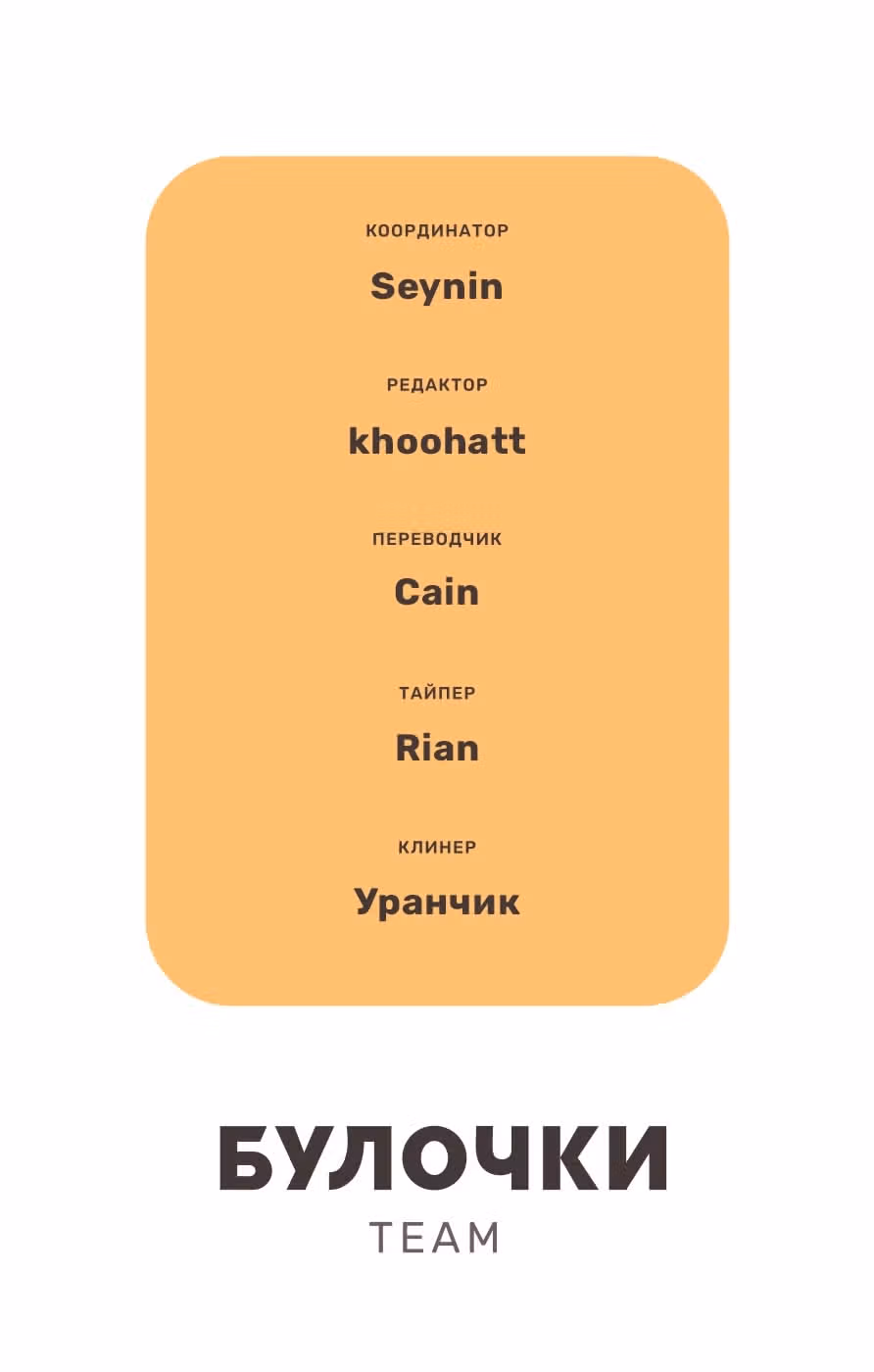 Баракамон — Том 2 · Глава 137, страница 19