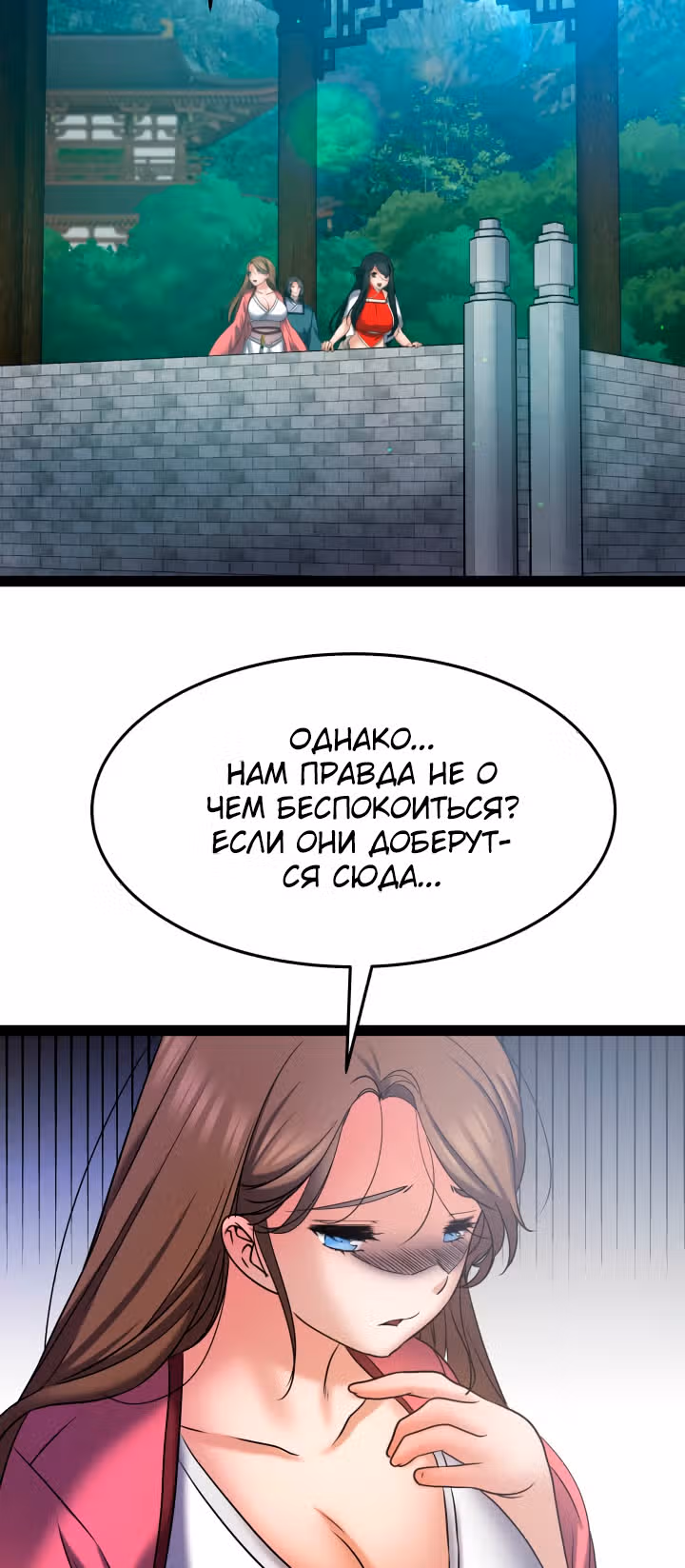 Реинкарнация бога грома — Том 1 · Глава 18, страница 17