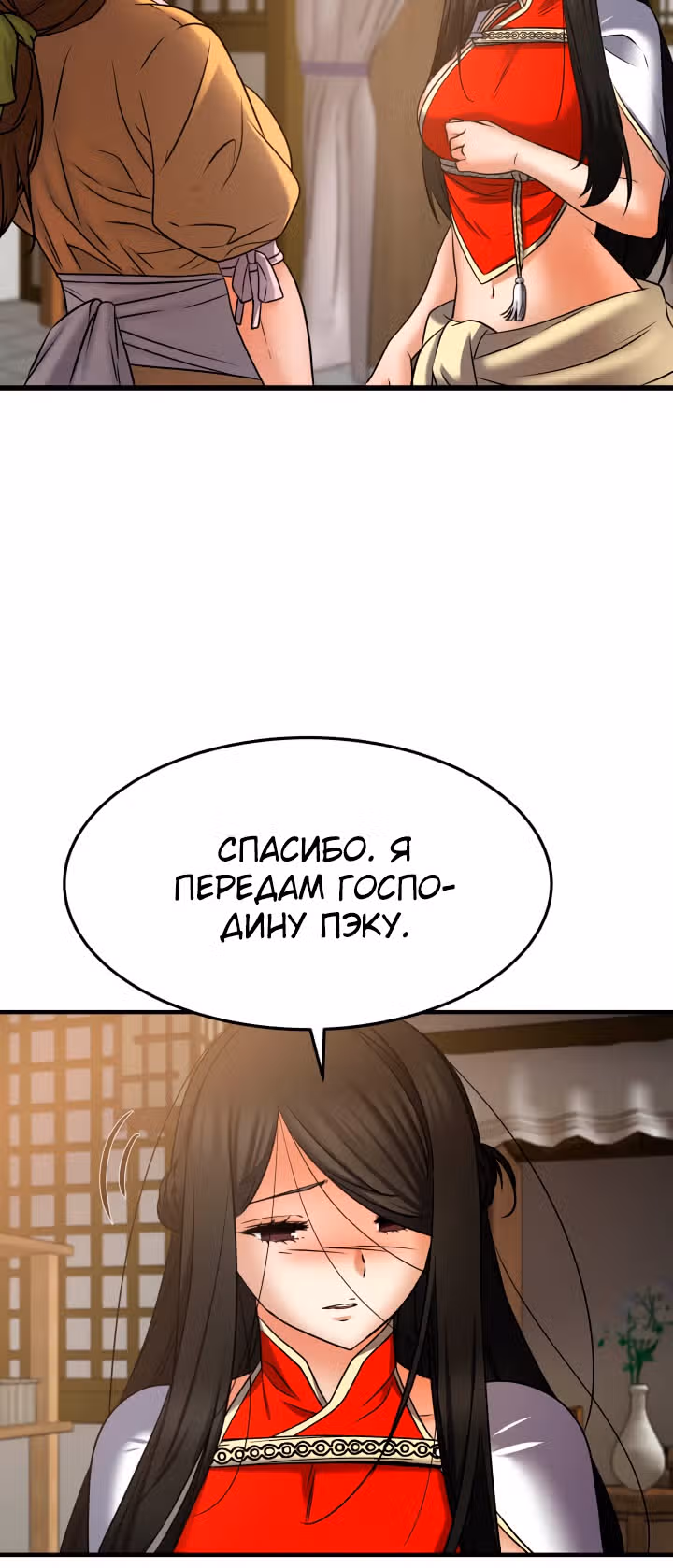 Реинкарнация бога грома — Том 1 · Глава 18, страница 42