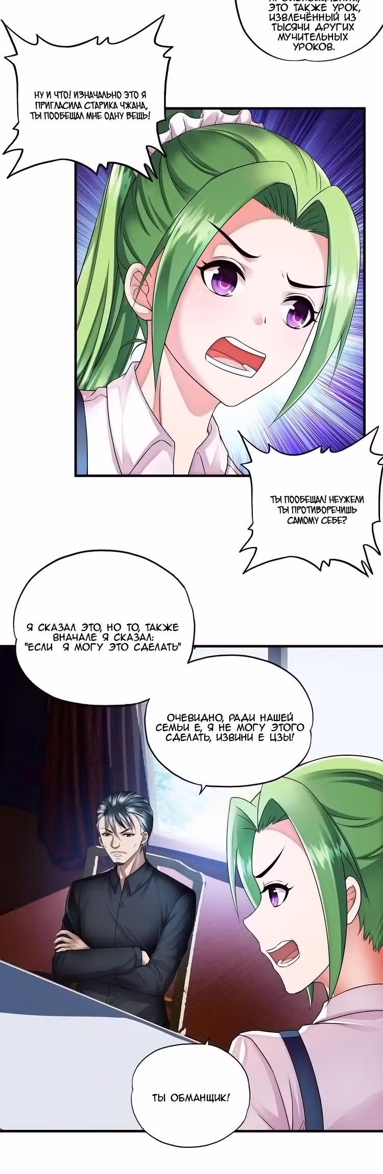 Сверхсолдат — Том 1 · Глава 41, страница 6