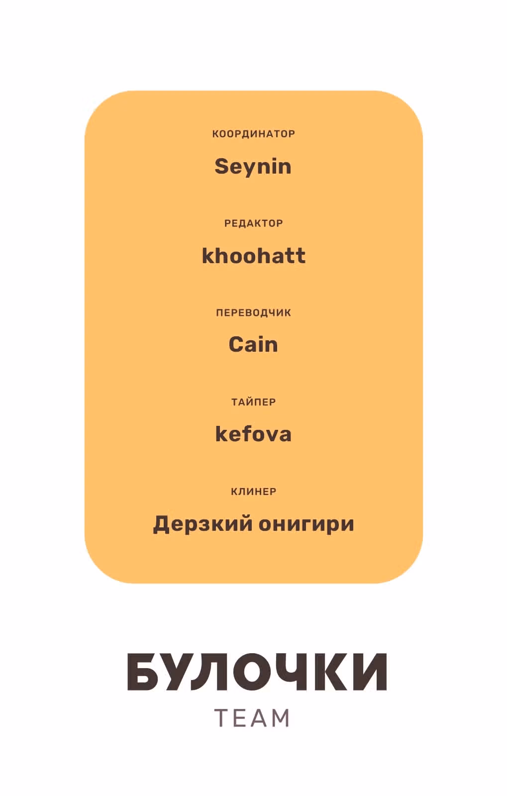 Баракамон — Том 2 · Глава 138, страница 14