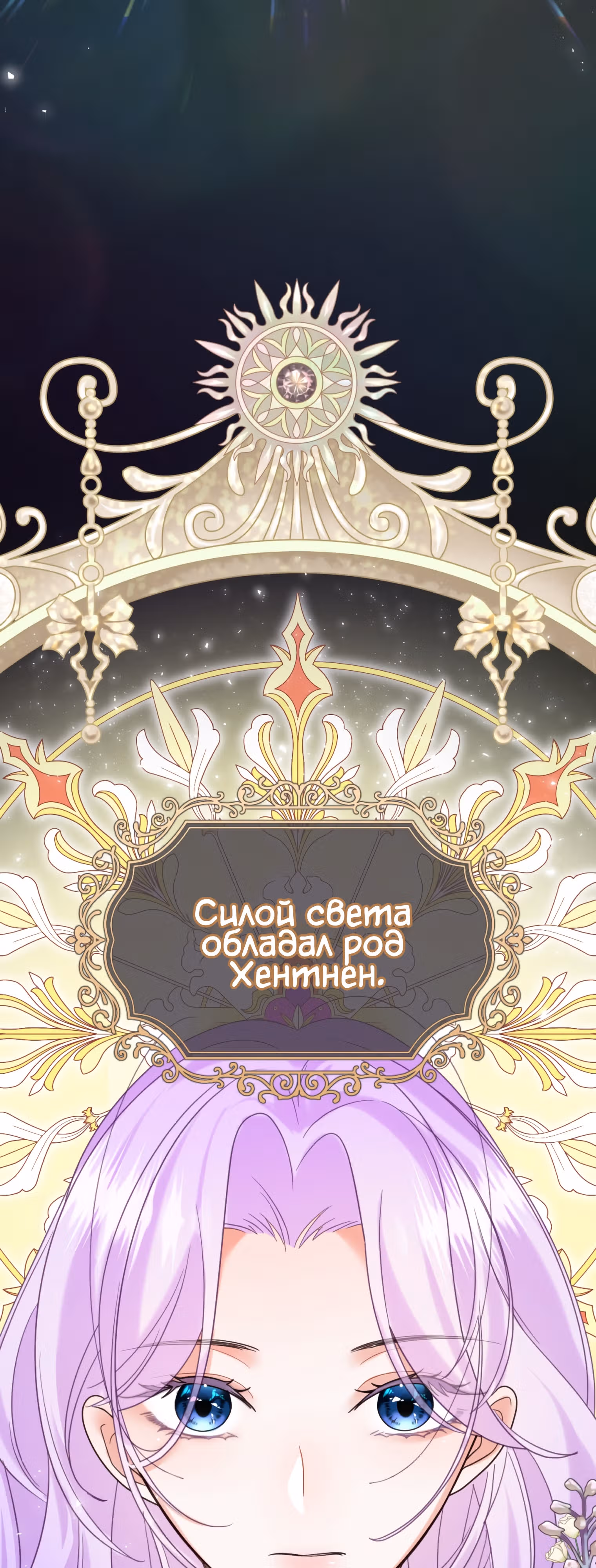 Я никогда не прощу дочь герцога! — Том 1 · Глава 5, страница 12