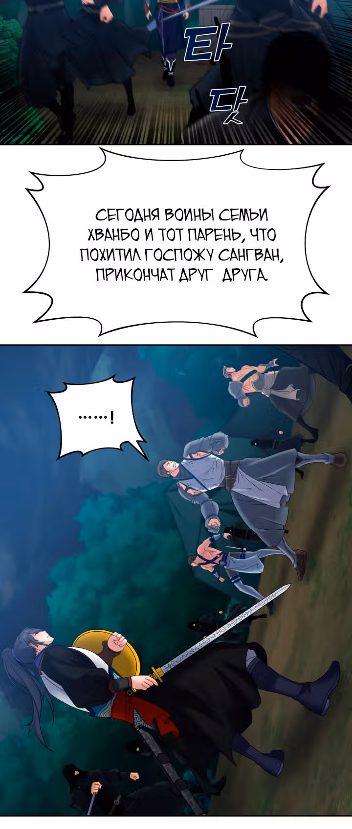 Реинкарнация бога грома — Том 1 · Глава 19, страница 35