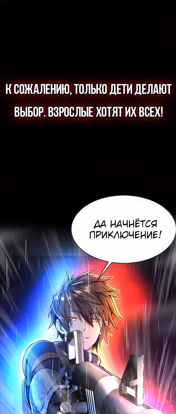 Мой гарем во время апокалипсиса — Том 1 · Глава 0, страница 12