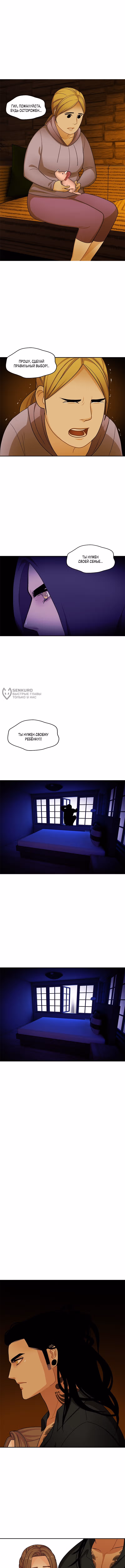 Край полуночных грез — Том 2 · Глава 82, страница 7