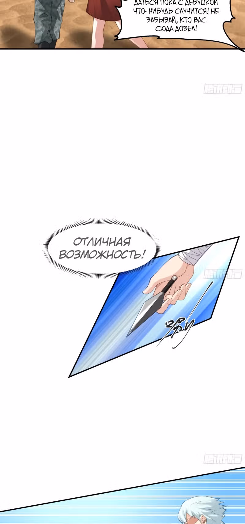 Дракон внутри меня — Том 1 · Глава 572, страница 2
