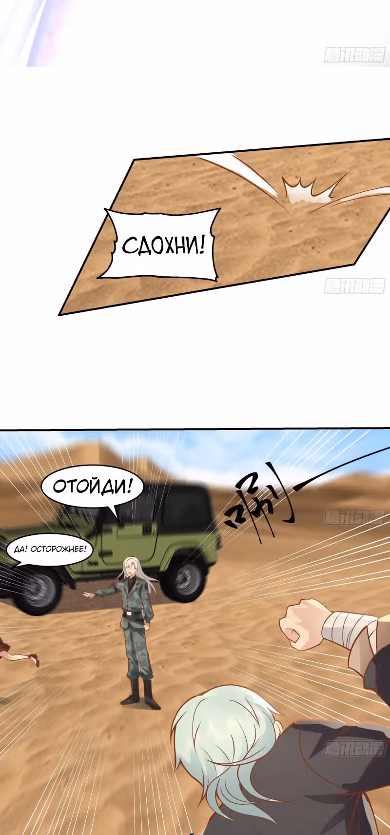 Дракон внутри меня — Том 1 · Глава 572, страница 5