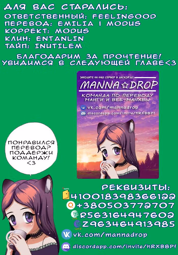 Перезапись Сторона-Б — Том 1 · Глава 0, страница 13