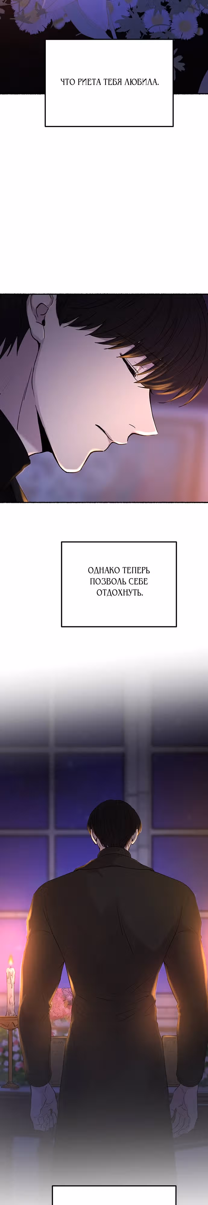 Словно ветер на сухой ветви — Том 1 · Глава 130, страница 10