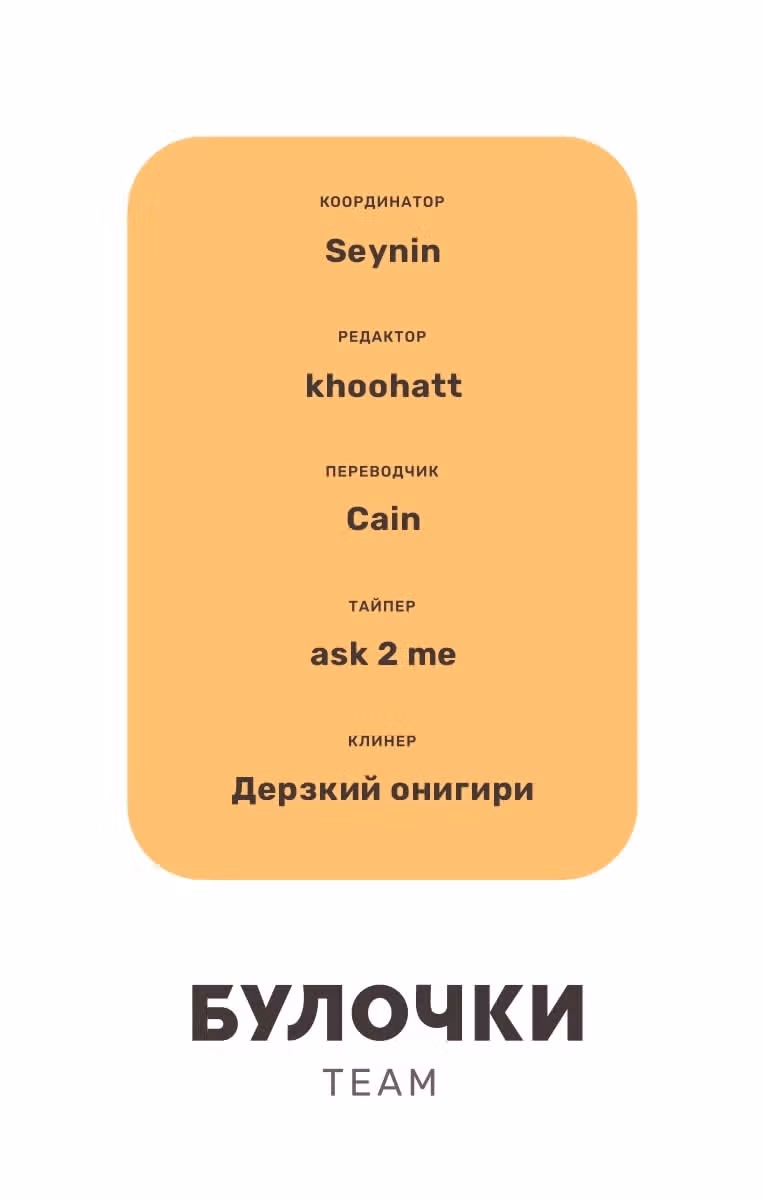 Баракамон — Том 2 · Глава 140, страница 20
