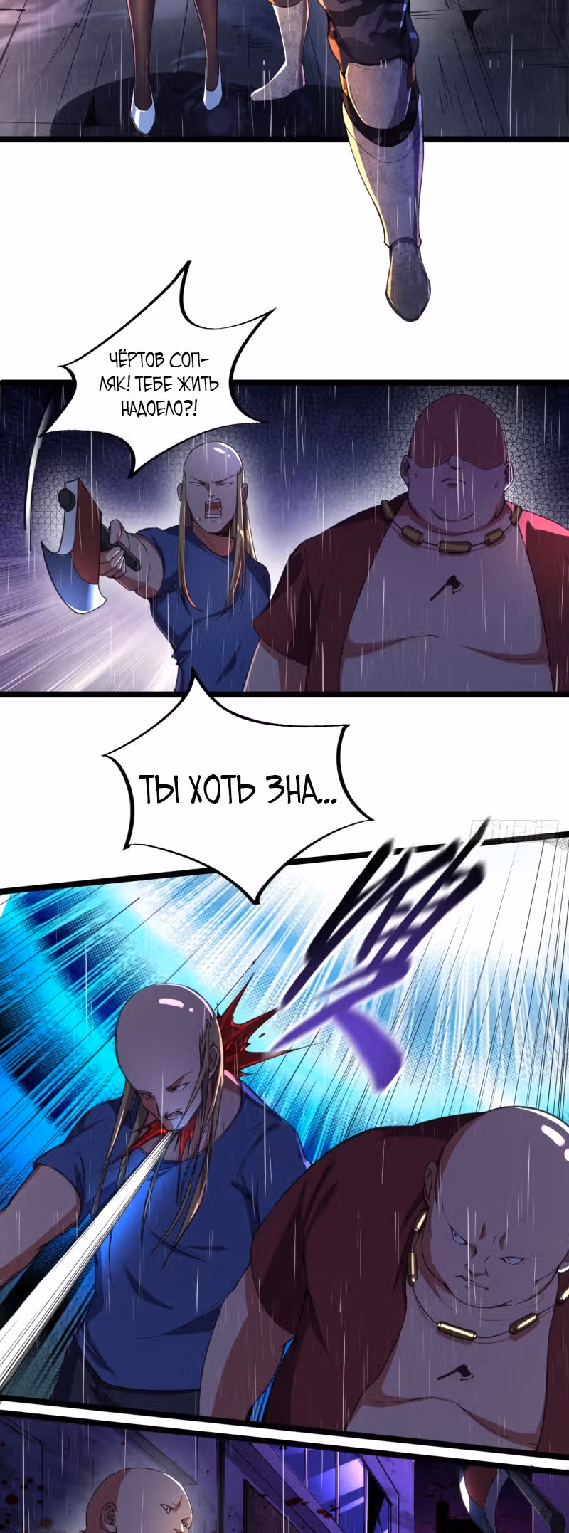 Мой гарем во время апокалипсиса — Том 1 · Глава 4, страница 12