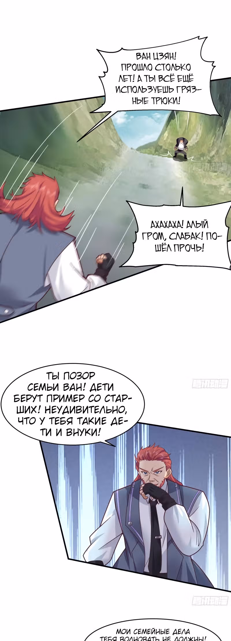 Дракон внутри меня — Том 1 · Глава 574, страница 8