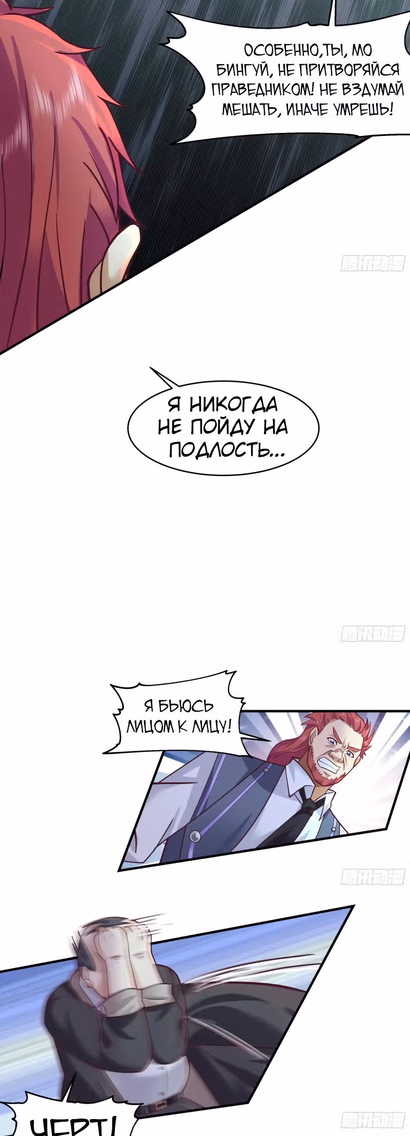 Дракон внутри меня — Том 1 · Глава 574, страница 10