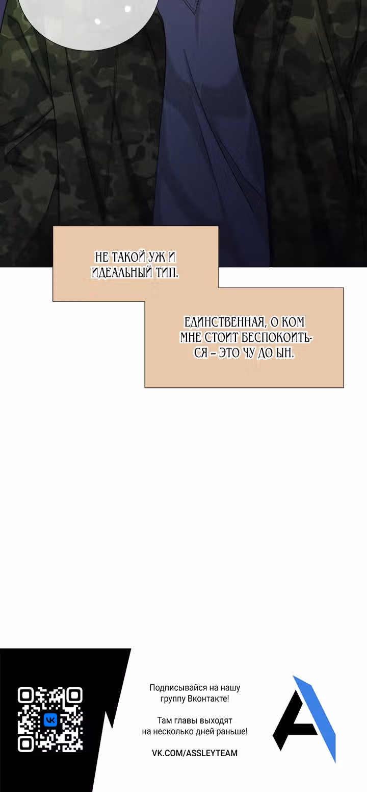 Личное предпочтение — Том 1 · Глава 13, страница 27