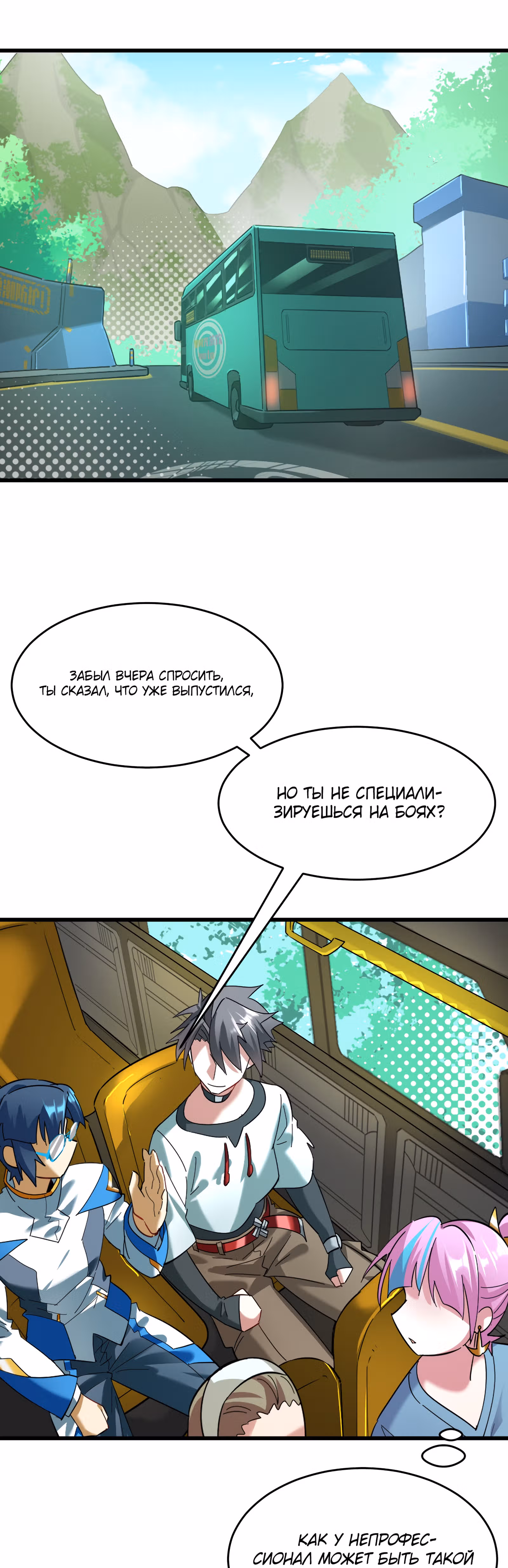 Повелитель зверей sss-ранга — Том 1 · Глава 21, страница 27